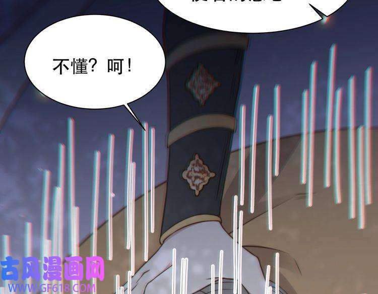 孤王寡女第33话 救“妻”心切！