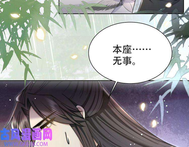孤王寡女第33话 救“妻”心切！