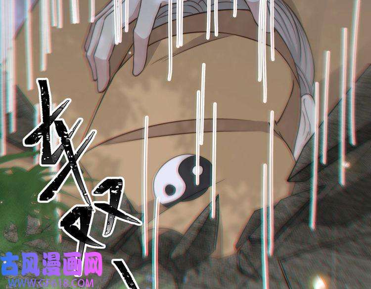 孤王寡女第33话 救“妻”心切！