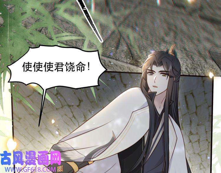 孤王寡女第33话 救“妻”心切！
