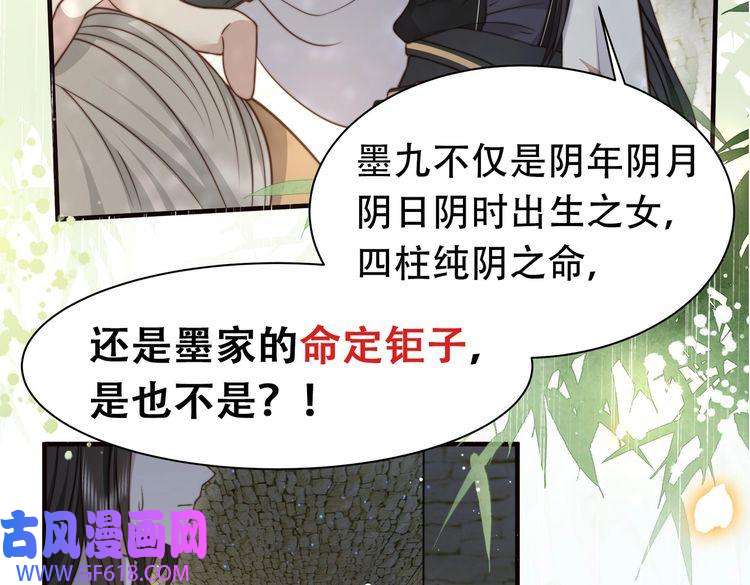 孤王寡女第33话 救“妻”心切！