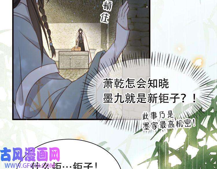 孤王寡女第33话 救“妻”心切！