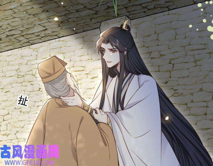 孤王寡女第33话 救“妻”心切！