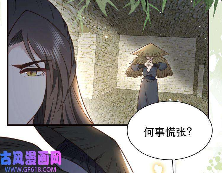 孤王寡女第33话 救“妻”心切！