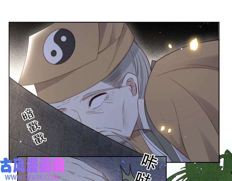 孤王寡女第33话 救“妻”心切！