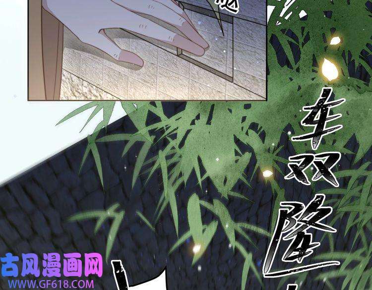 孤王寡女第33话 救“妻”心切！