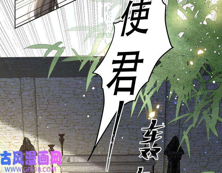 孤王寡女第33话 救“妻”心切！