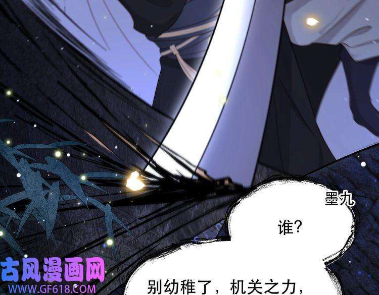 孤王寡女第33话 救“妻”心切！