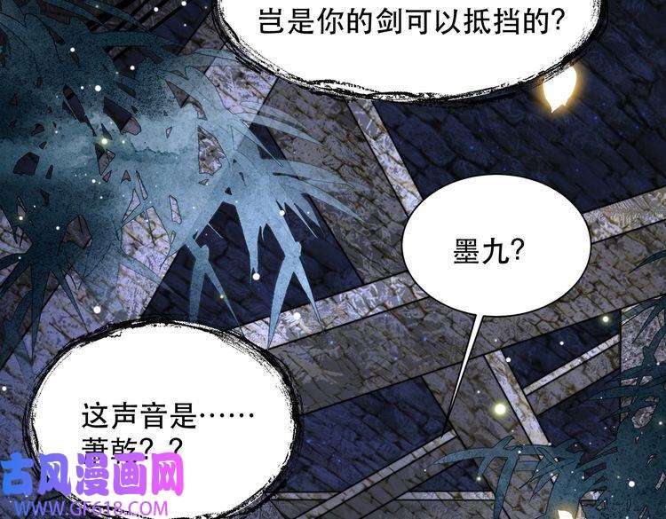 孤王寡女第33话 救“妻”心切！