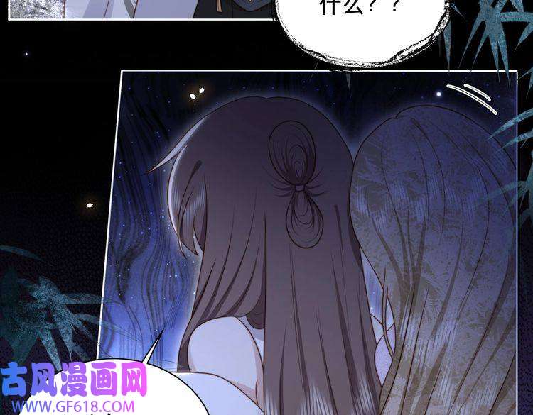 孤王寡女第34话 双箭头相拥