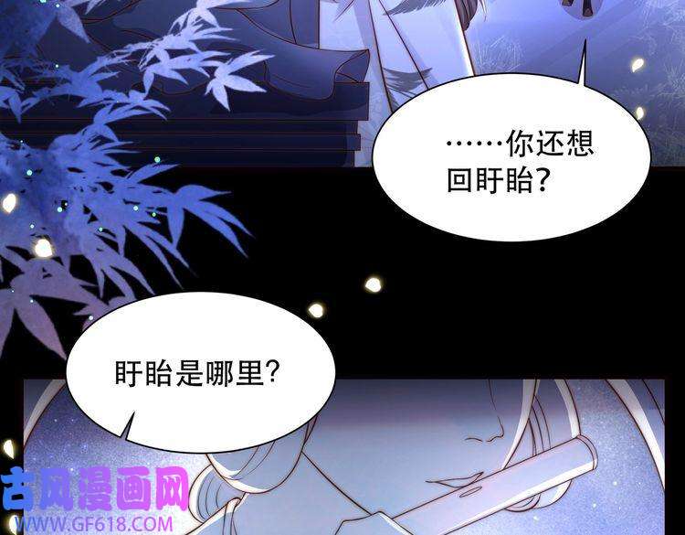 孤王寡女第34话 双箭头相拥