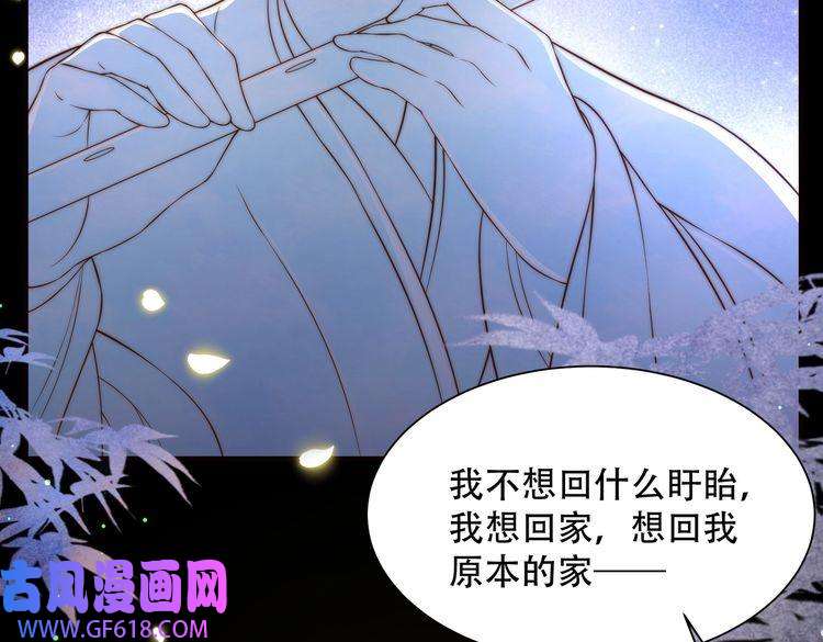 孤王寡女第34话 双箭头相拥