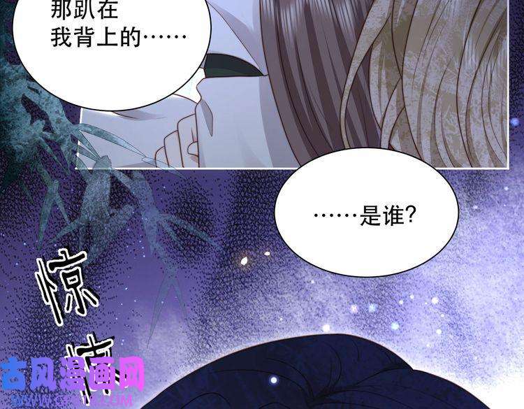 孤王寡女第34话 双箭头相拥