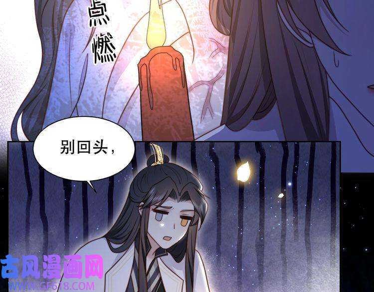 孤王寡女第34话 双箭头相拥