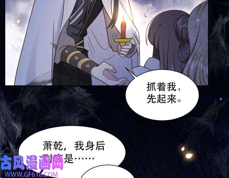 孤王寡女第34话 双箭头相拥