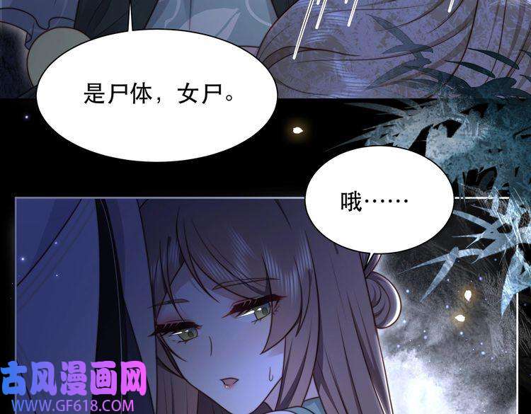 孤王寡女第34话 双箭头相拥