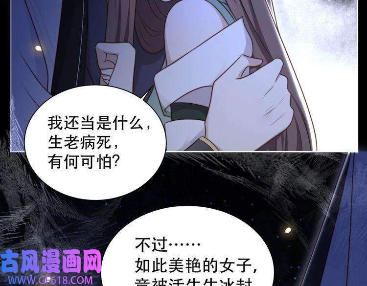 孤王寡女第34话 双箭头相拥