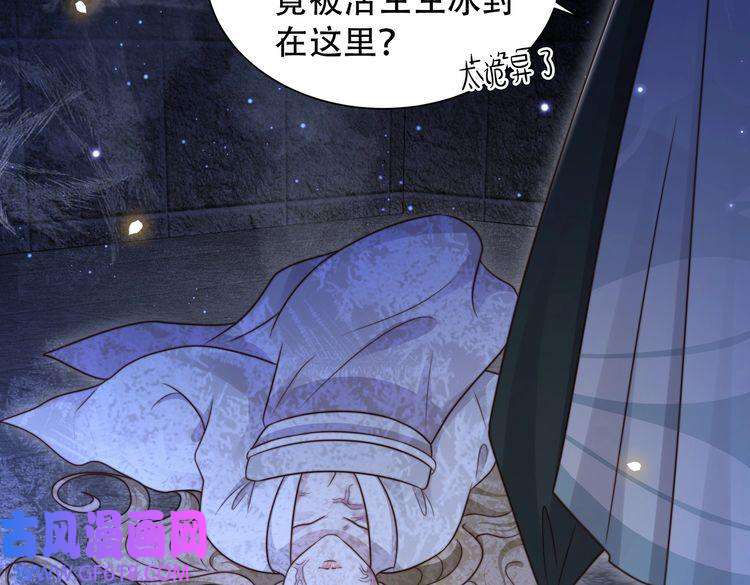 孤王寡女第34话 双箭头相拥