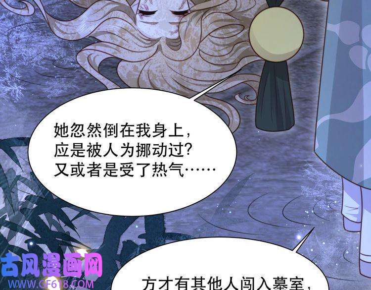 孤王寡女第34话 双箭头相拥