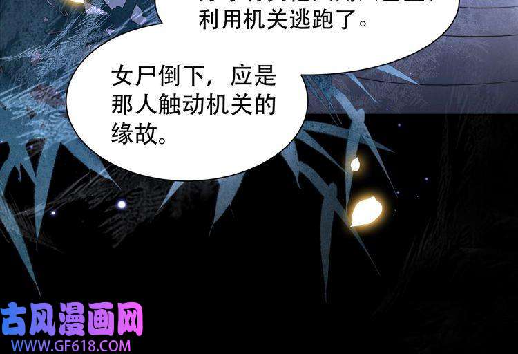 孤王寡女第34话 双箭头相拥