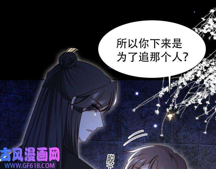 孤王寡女第34话 双箭头相拥