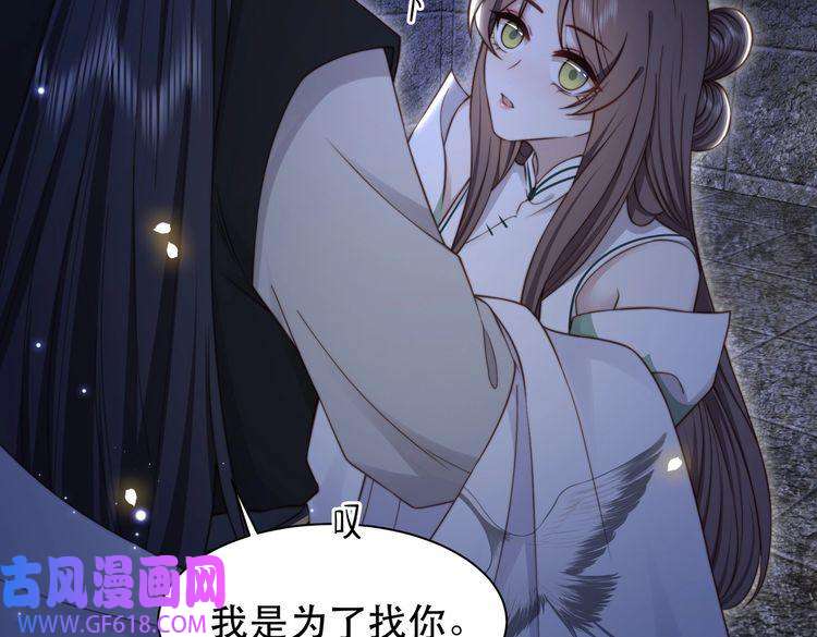 孤王寡女第34话 双箭头相拥