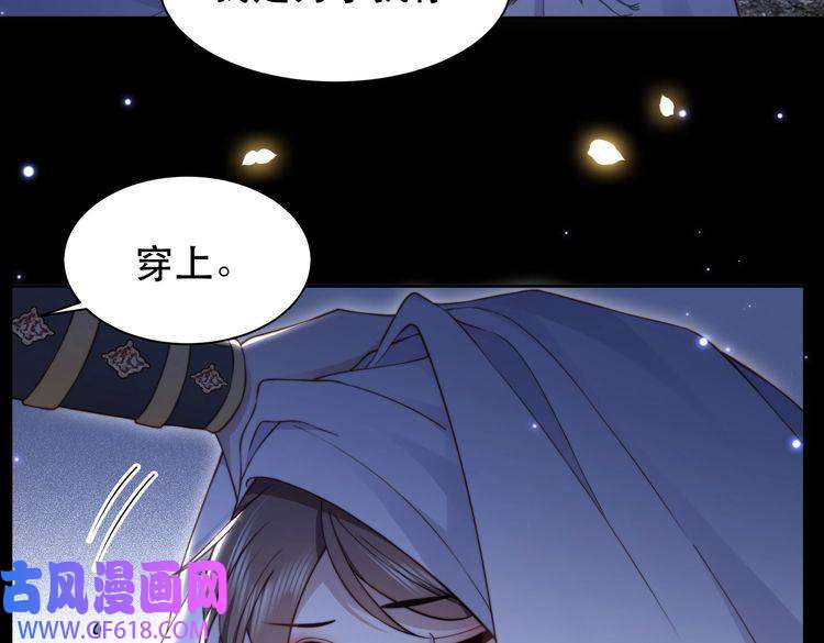 孤王寡女第34话 双箭头相拥