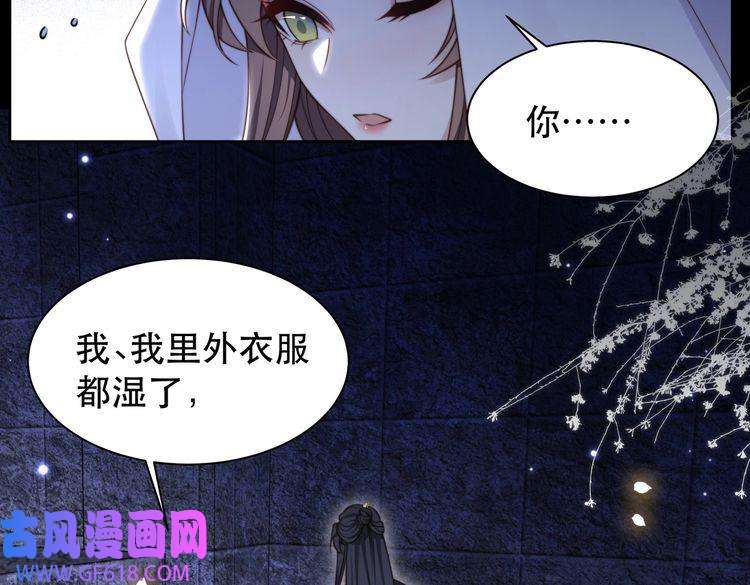 孤王寡女第34话 双箭头相拥
