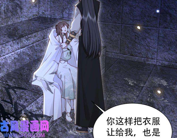 孤王寡女第34话 双箭头相拥