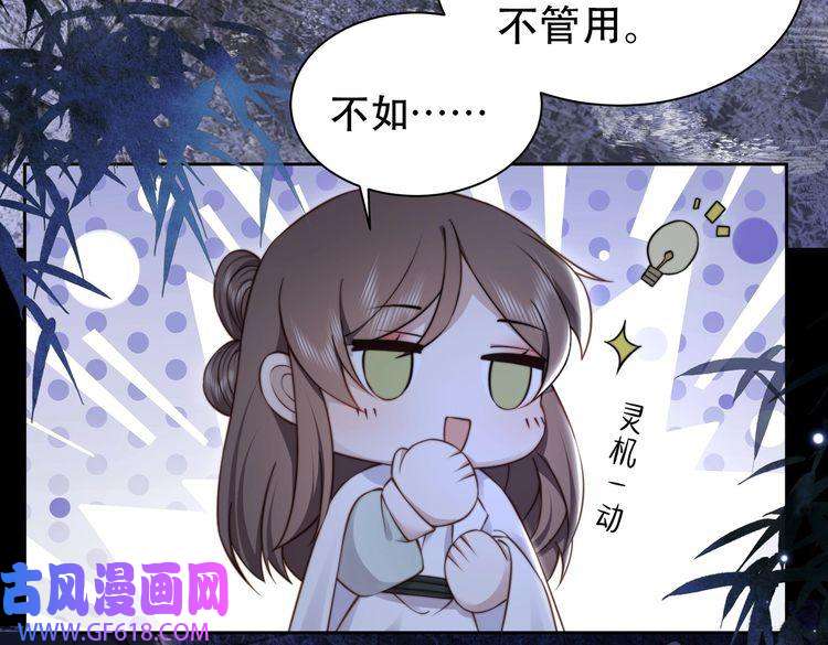 孤王寡女第34话 双箭头相拥