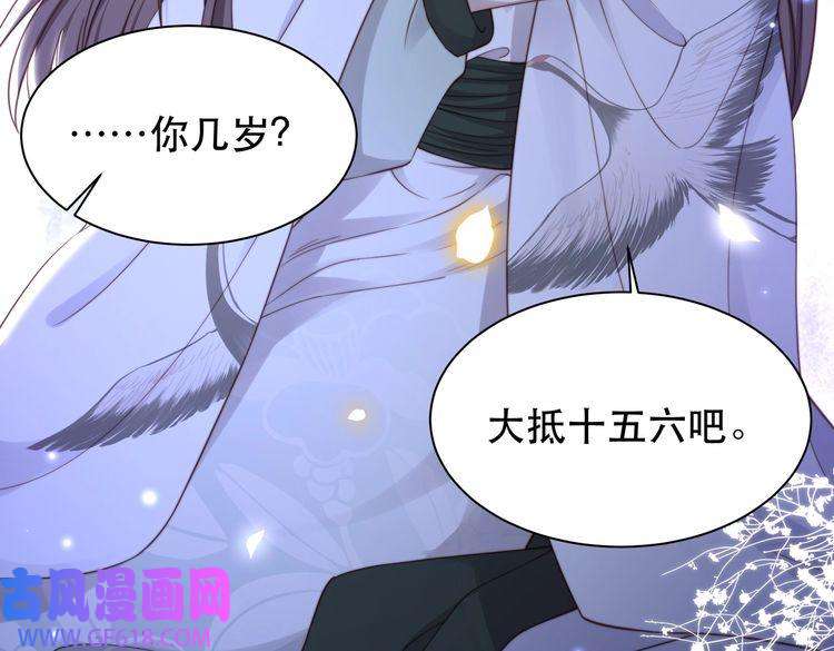 孤王寡女第34话 双箭头相拥