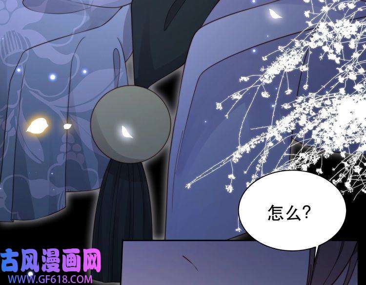 孤王寡女第34话 双箭头相拥