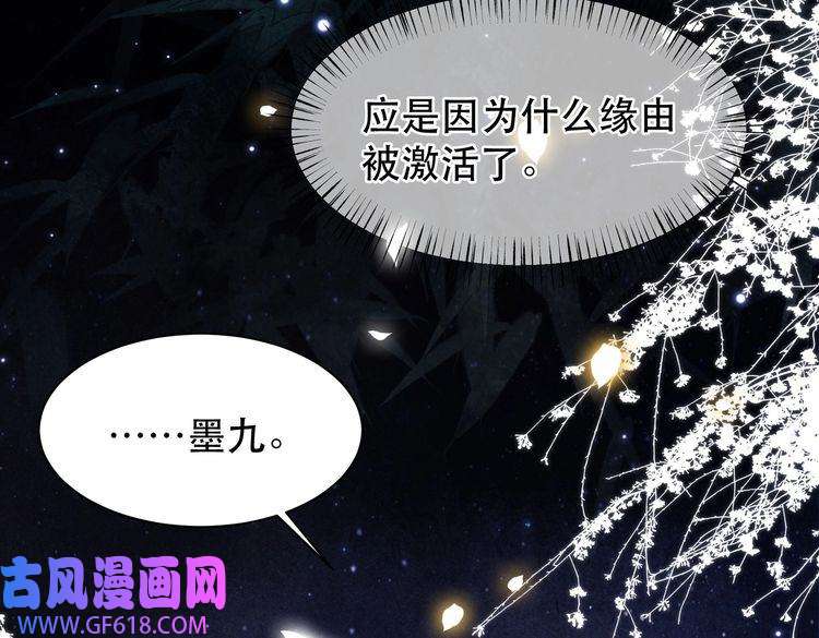 孤王寡女第34话 双箭头相拥