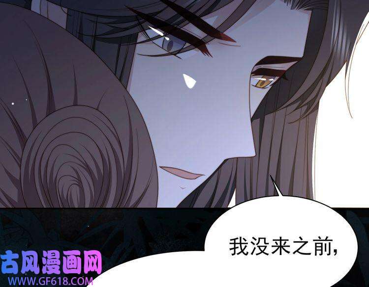 孤王寡女第34话 双箭头相拥