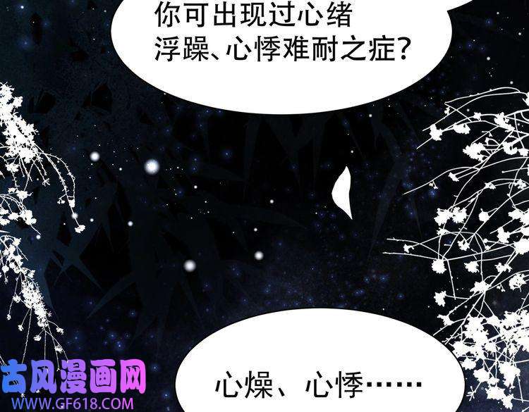 孤王寡女第34话 双箭头相拥