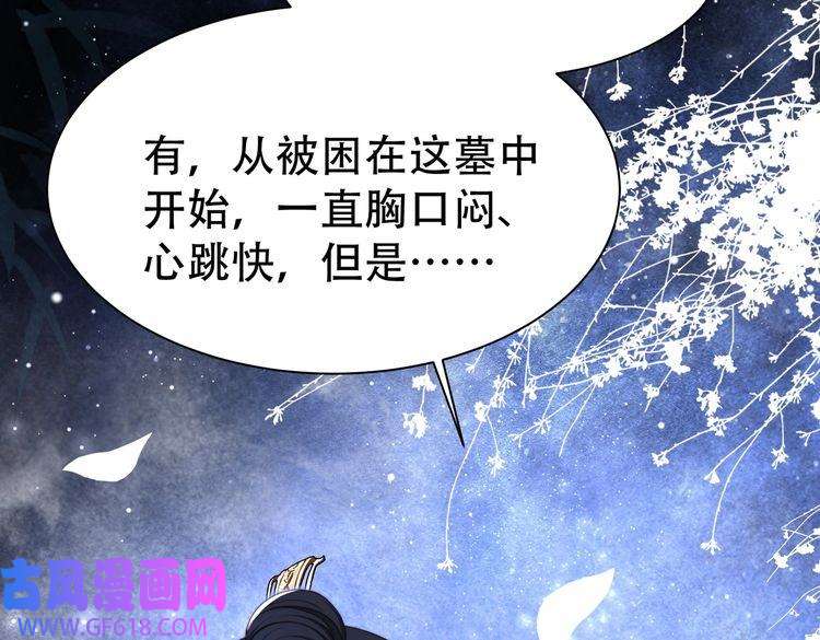 孤王寡女第34话 双箭头相拥