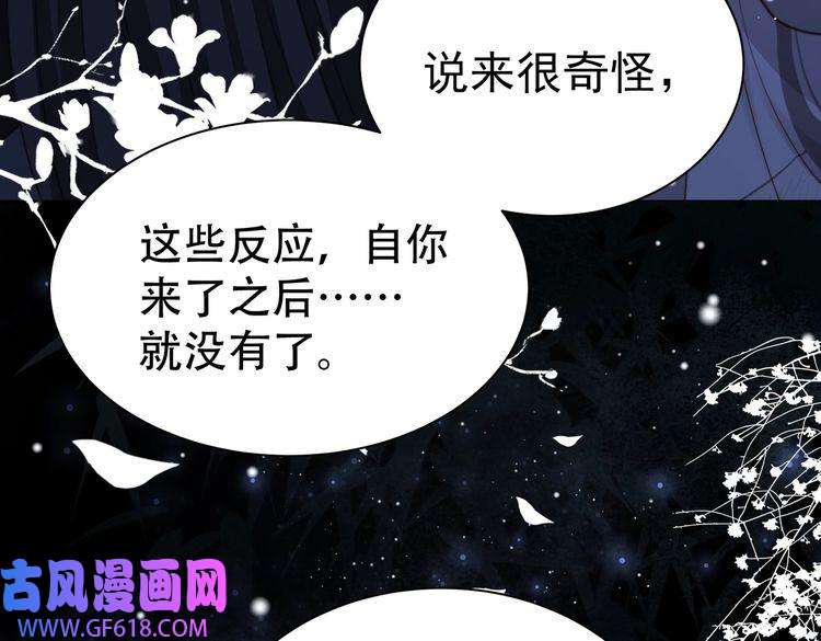 孤王寡女第34话 双箭头相拥