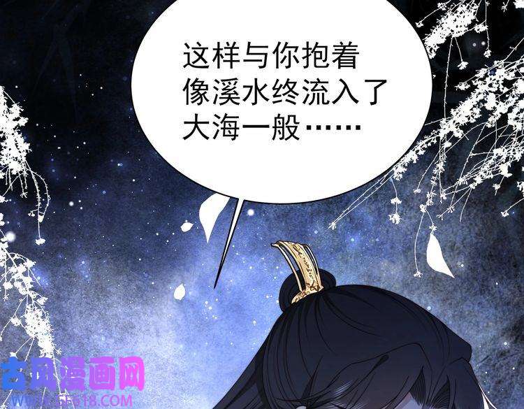 孤王寡女第34话 双箭头相拥