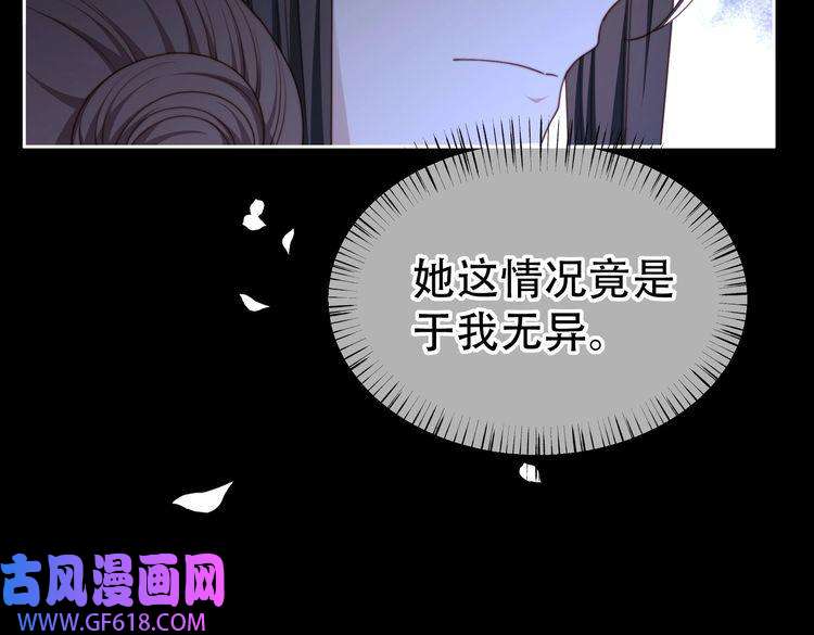 孤王寡女第34话 双箭头相拥