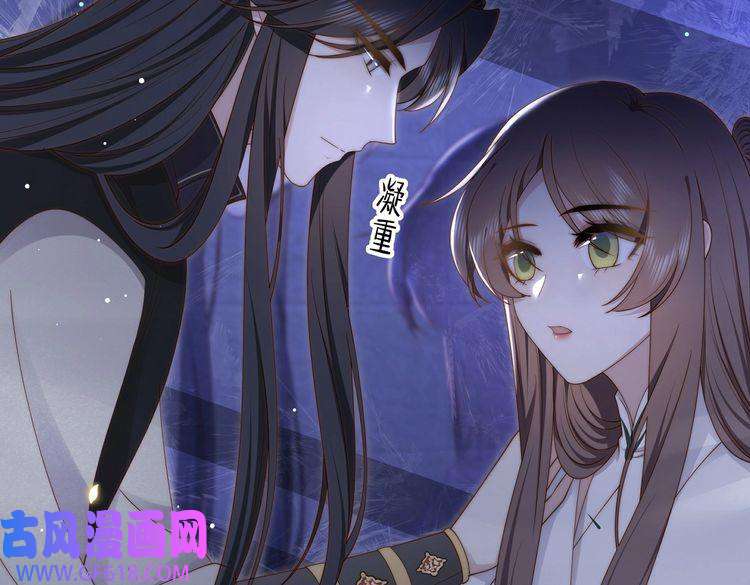 孤王寡女第34话 双箭头相拥