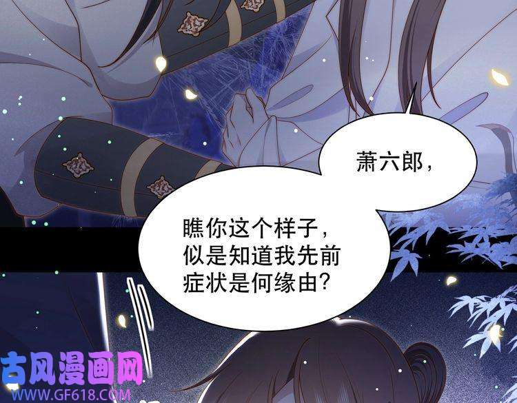 孤王寡女第34话 双箭头相拥