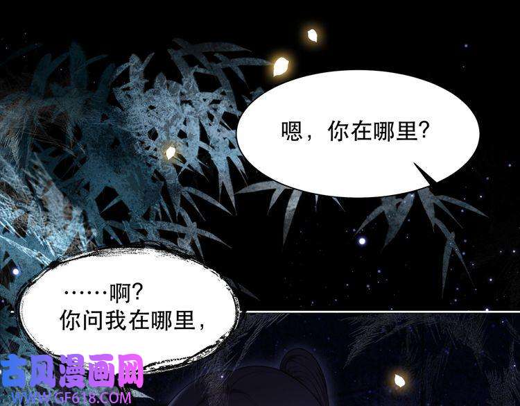 孤王寡女第34话 双箭头相拥