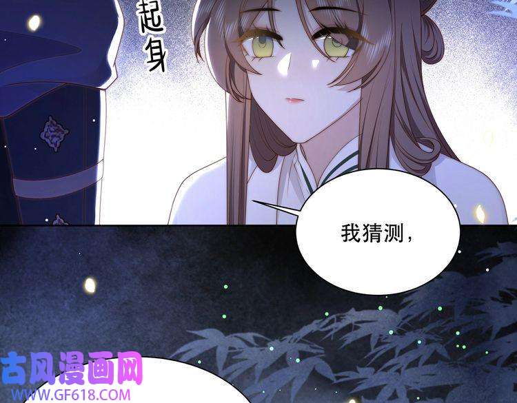 孤王寡女第34话 双箭头相拥
