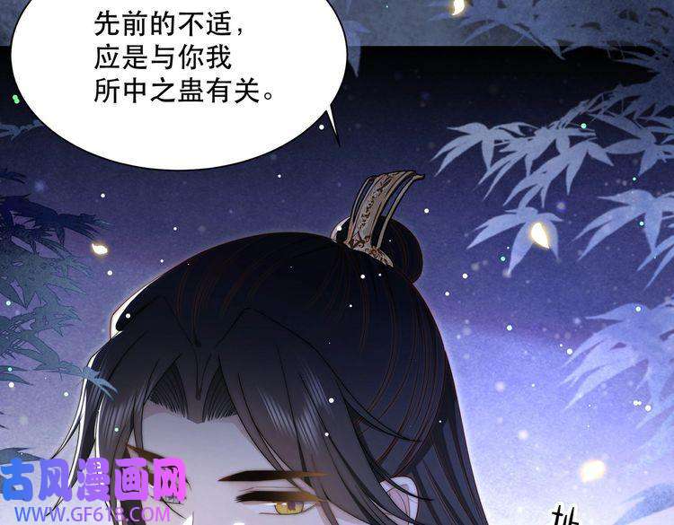 孤王寡女第34话 双箭头相拥