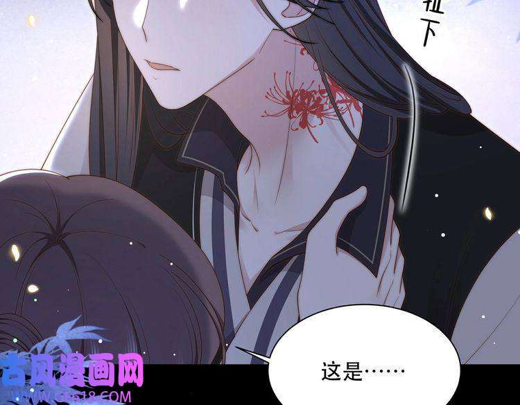 孤王寡女第34话 双箭头相拥