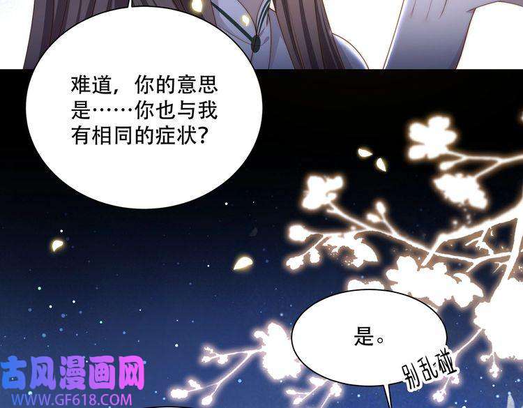 孤王寡女第34话 双箭头相拥