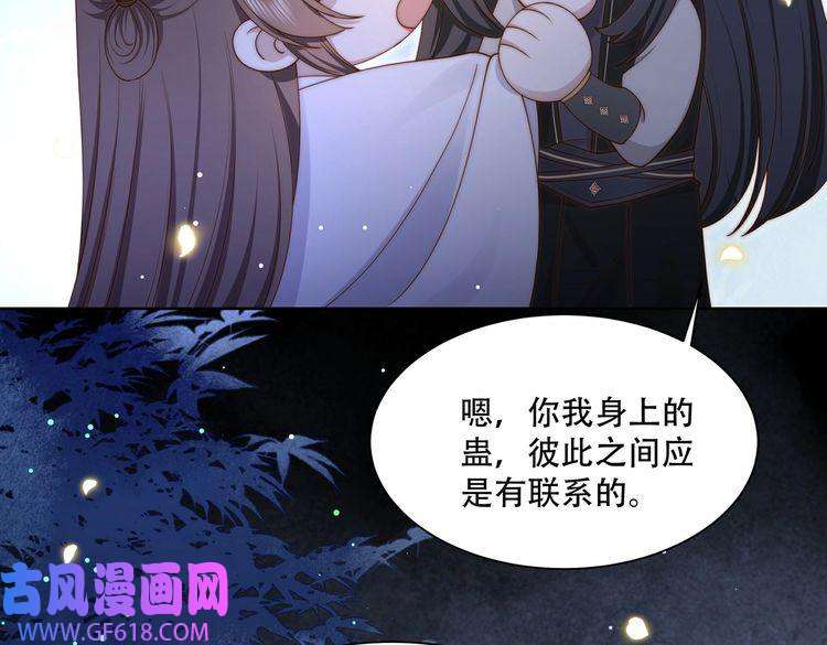 孤王寡女第34话 双箭头相拥