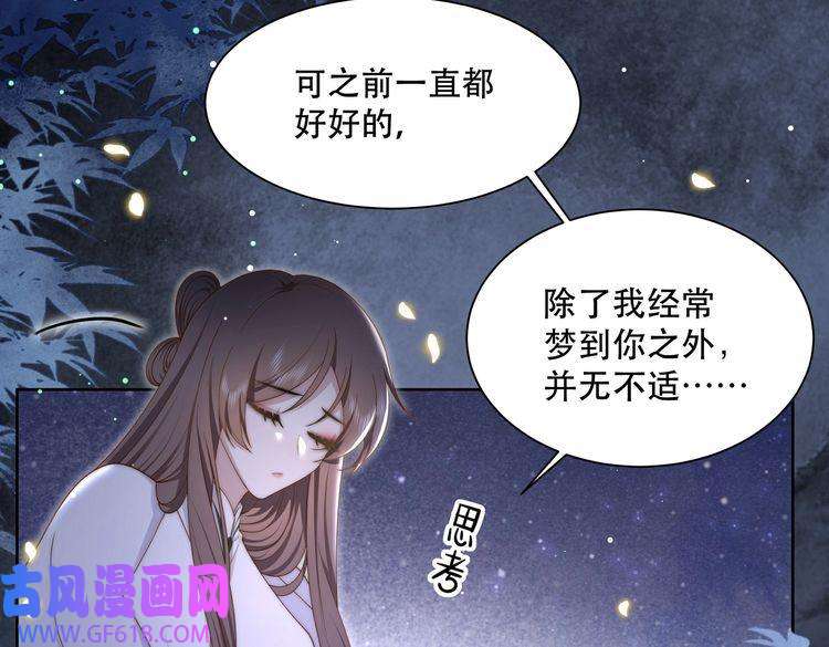 孤王寡女第34话 双箭头相拥