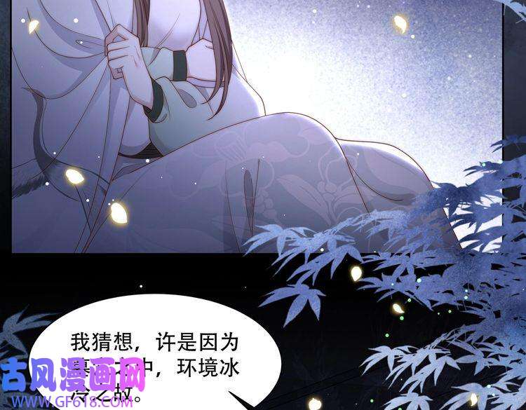 孤王寡女第34话 双箭头相拥