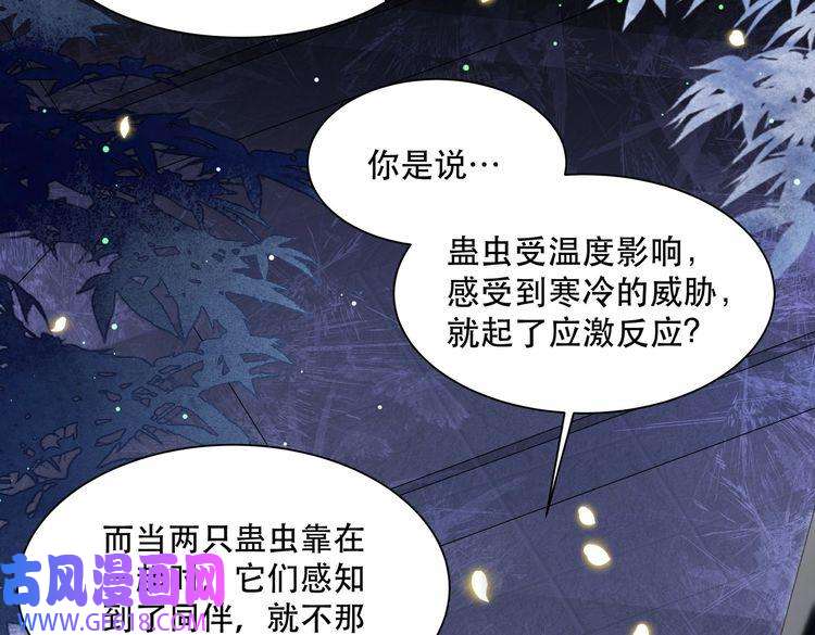 孤王寡女第34话 双箭头相拥